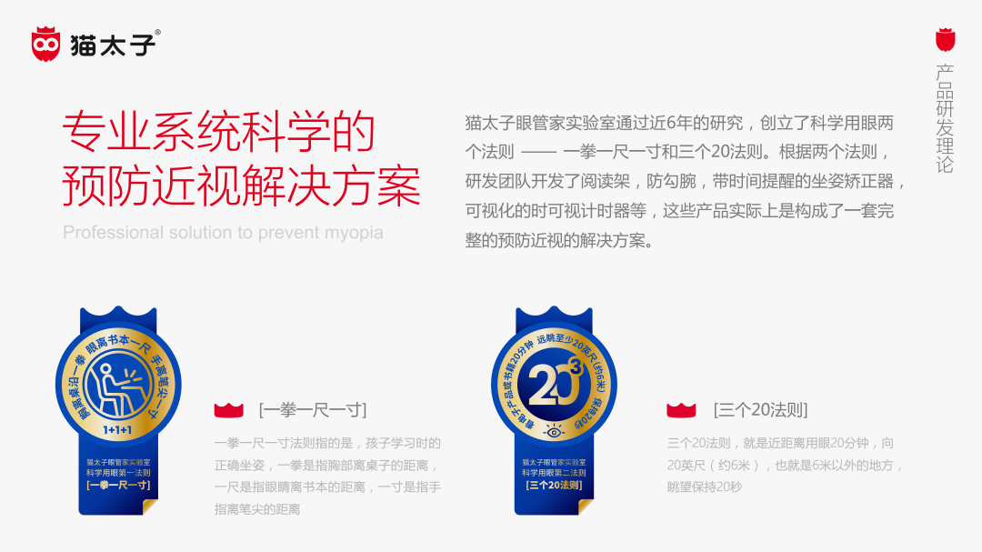 图片[19]｜猫太子丨百万级咨询费的原创案例，知鱼品牌如何帮助企业走回正确的路、实现营收翻盘？｜全营销数字服务平台丨榕媒圈