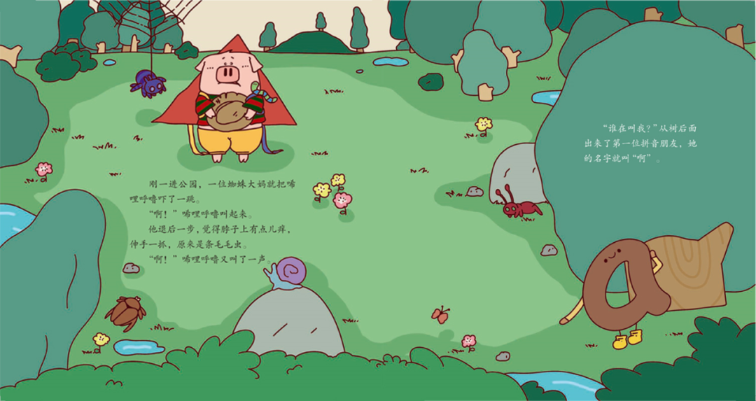 看小猪唏哩呼噜上学的样子,就知道它有多赞!_拼音_孩子_故事