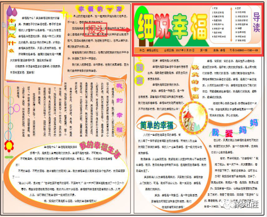电子板报制作用软件及运行环境_做电子板报的软件_电子板报用什么软件做