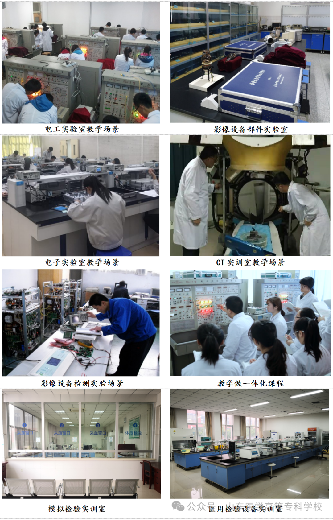 医疗设备简介怎么写相约医专丨智能医疗装备技术专业介绍_https://www.jmylbn.com_新闻资讯_第14张