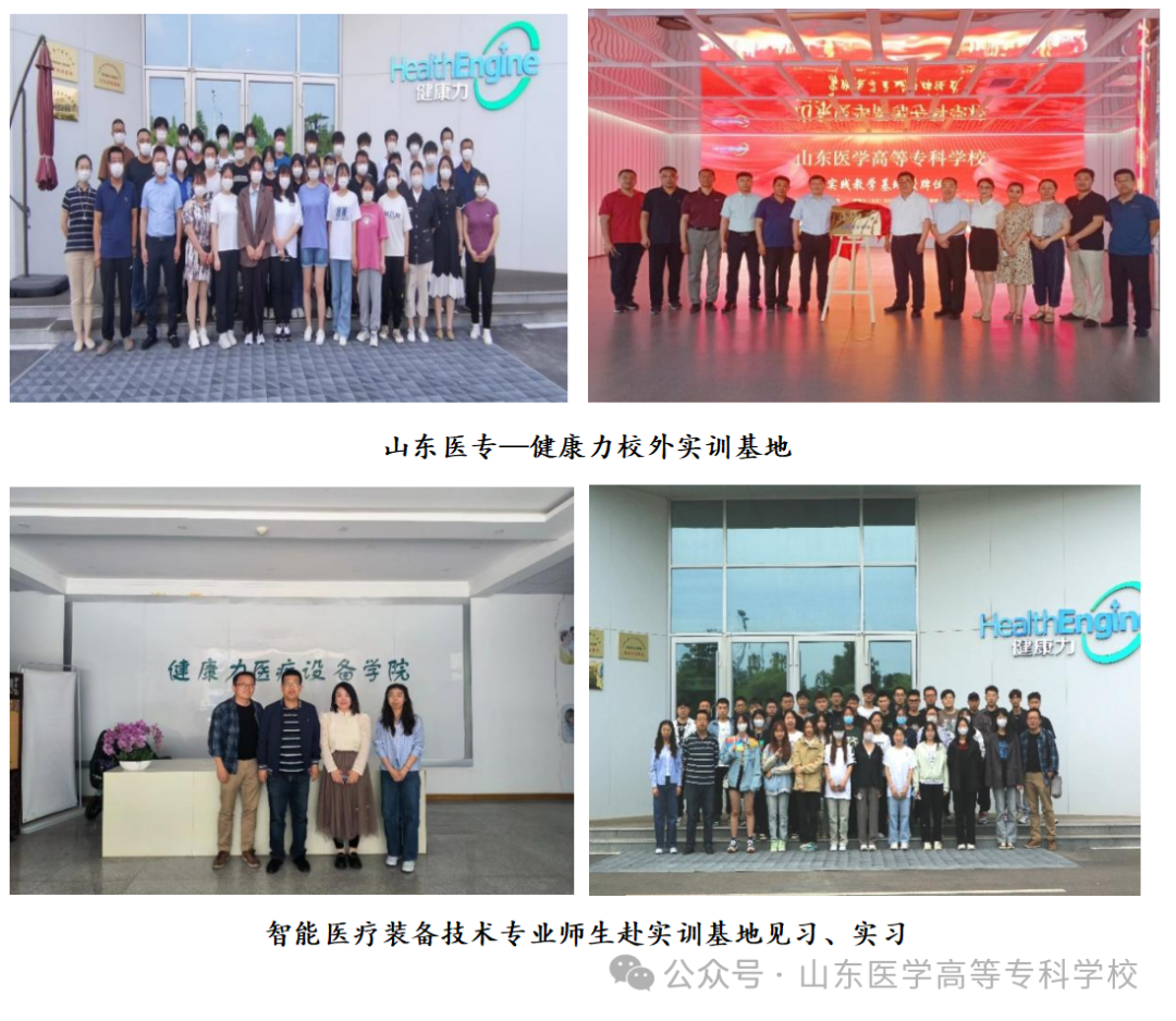 医疗设备简介怎么写相约医专丨智能医疗装备技术专业介绍_https://www.jmylbn.com_新闻资讯_第15张