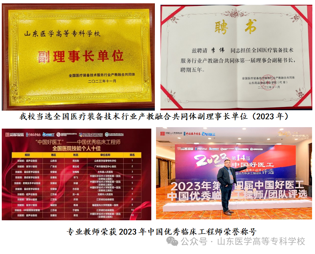 医疗设备简介怎么写相约医专丨智能医疗装备技术专业介绍_https://www.jmylbn.com_新闻资讯_第12张