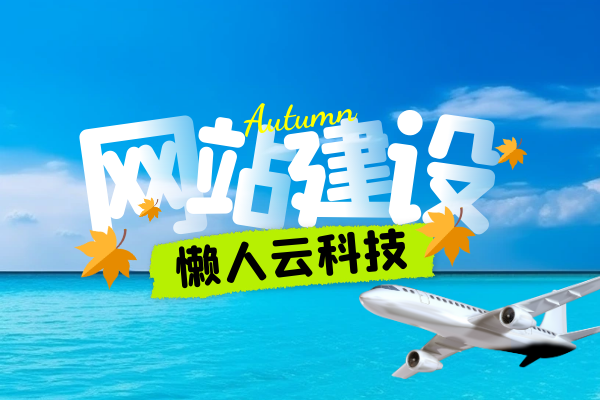 展示小程序开发