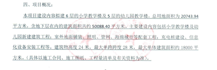 广州东风东路小学校本部要扩建了，周边有哪些在售楼盘？