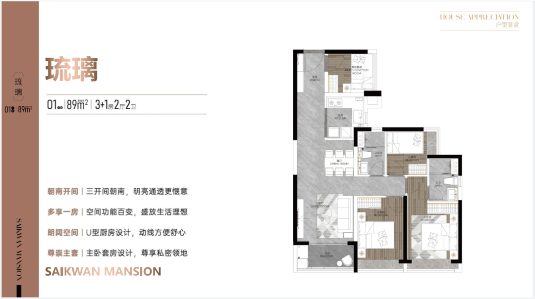 荔湾珠实西关都荟什么户型比较好？