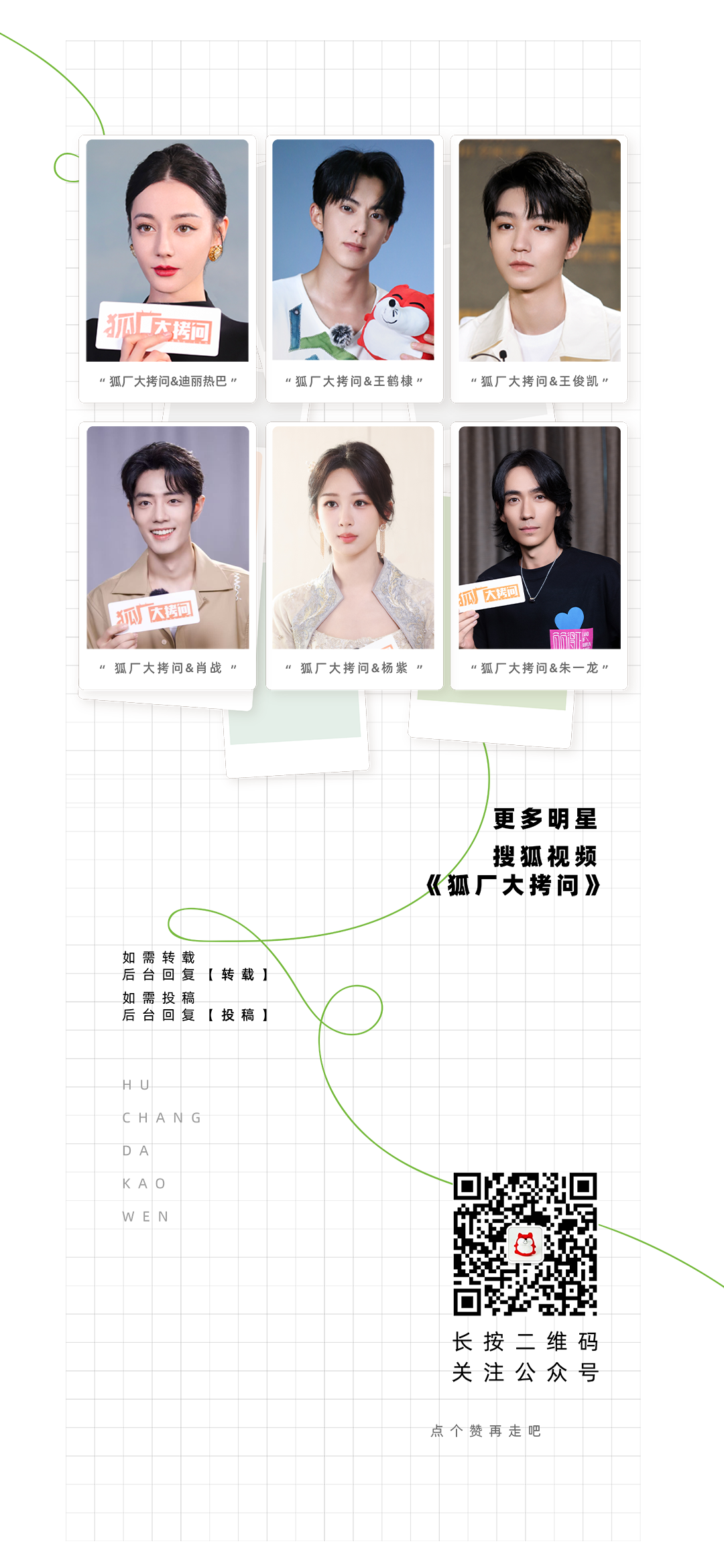 花少7时长统计