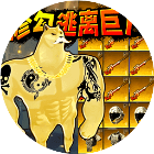 修勾地铁三角洲