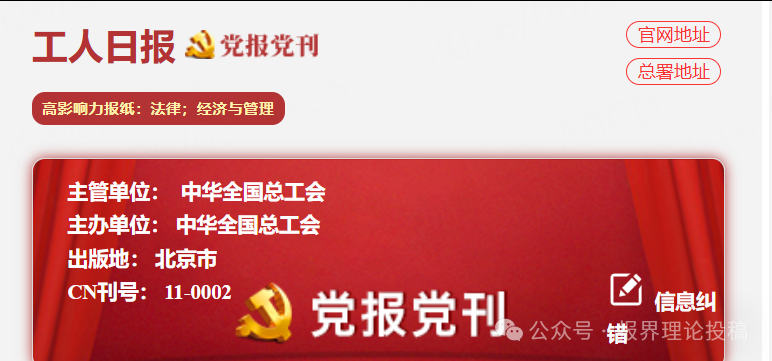 报纸登记查询.png