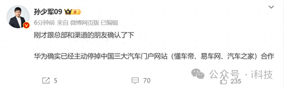 华为汽车门户合作终结：是一场大胆的去中心化实验吗？
