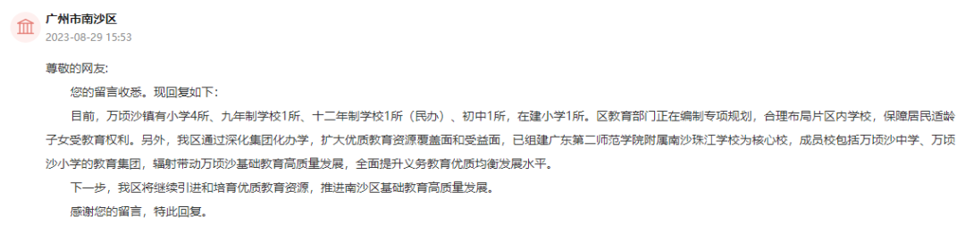 南沙横沥岛楼面价由2.4万/㎡跌至1.2万/㎡，房价是否会降？