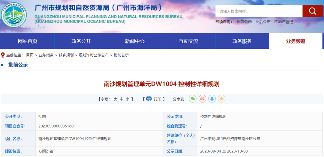 南沙横沥岛楼面价由2.4万/㎡跌至1.2万/㎡，房价是否会降？