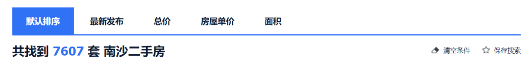 南沙碧桂园豪庭