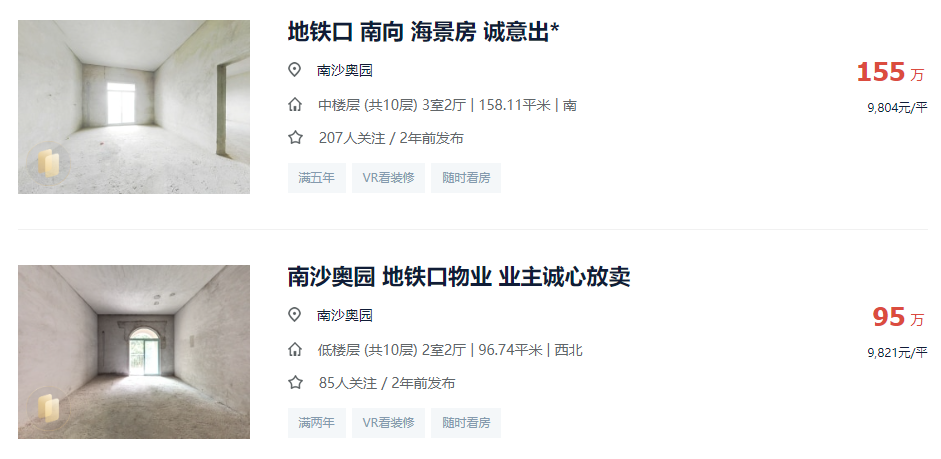 南沙27个热门二手小区房价出炉，有盘涨了近13%？