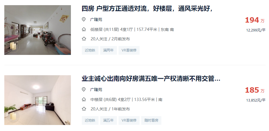 南沙27个热门二手小区房价出炉，有盘涨了近13%？