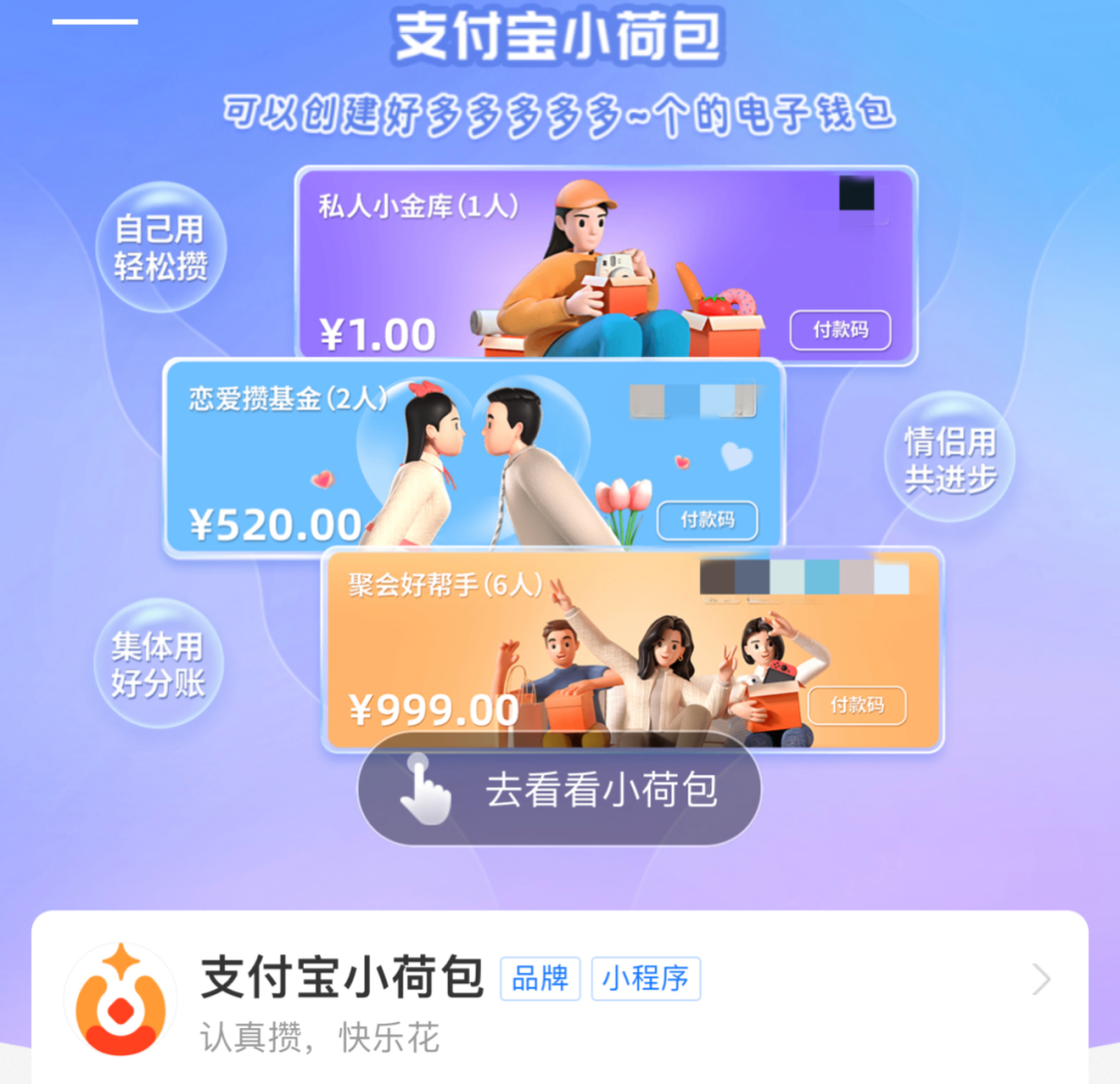 小荷包被骗子盯上 有支付宝的请注意！