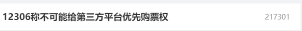 高铁武汉到广州_武汉到广州高铁票查询_2024年7月19号至25广州到武汉高铁有票吗?