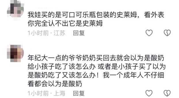 下架！这种“酸奶”千万不能喝，很多人给孩子买过