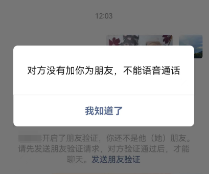 冲上热搜微信回应纯属误解
