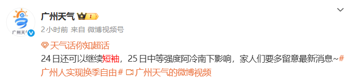 出现≤5℃低温！广东将降温又降雨