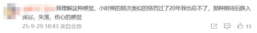 妈妈因儿子成绩“三连跌”怒退机票