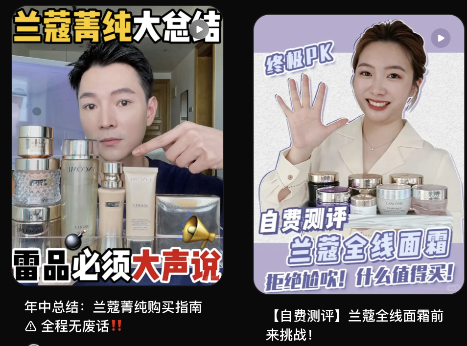 美妆品牌小红书