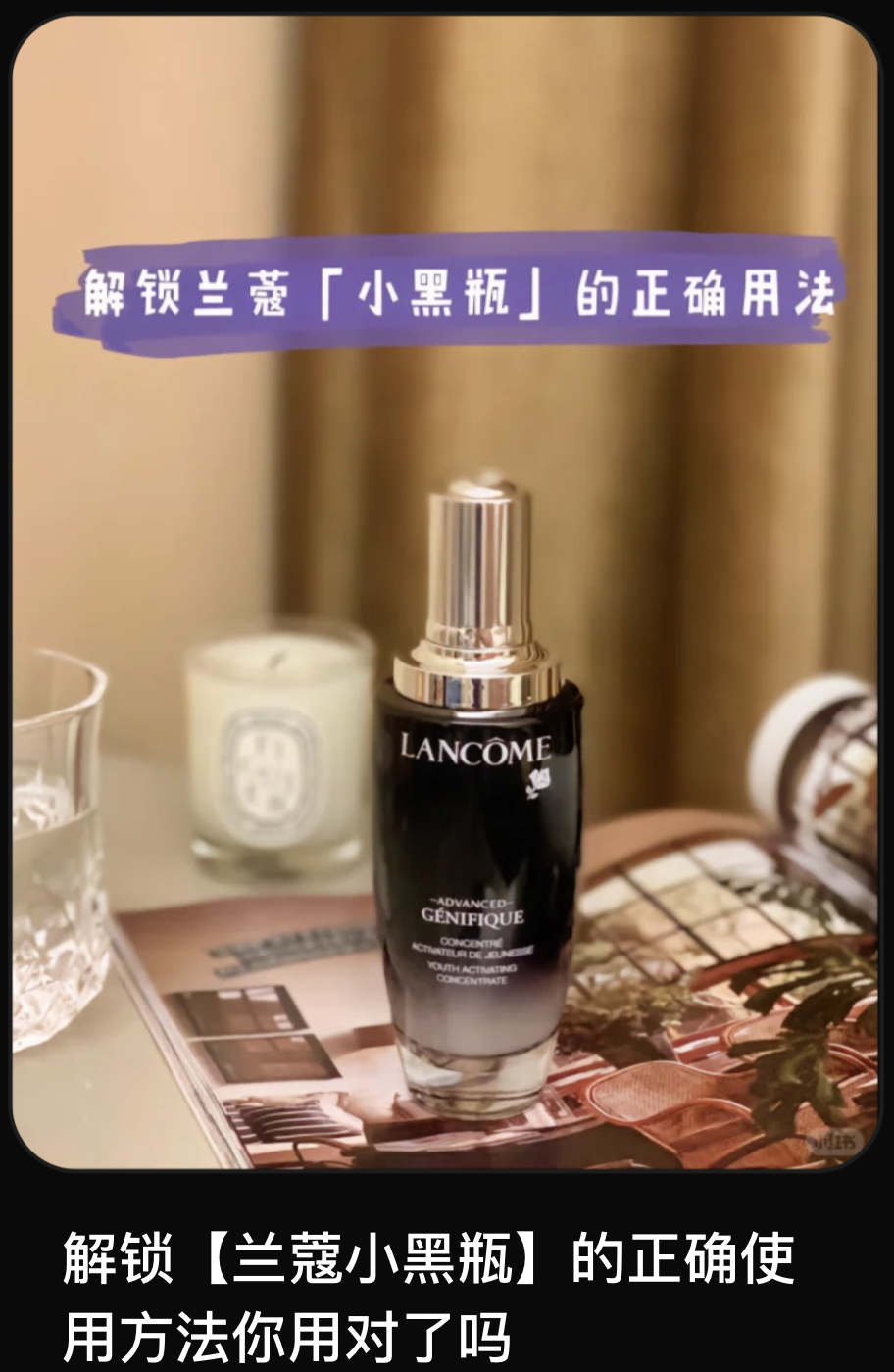 美妆品牌小红书