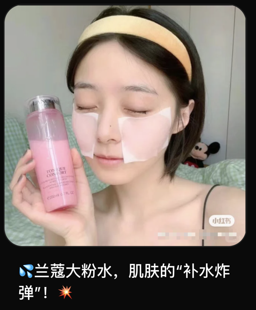 美妆品牌小红书