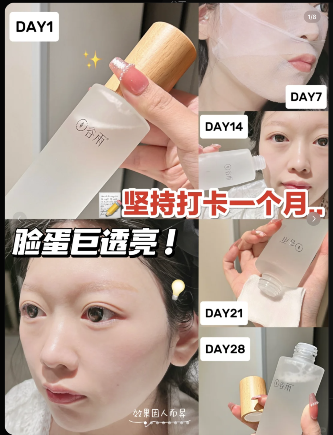 美妆品牌小红书