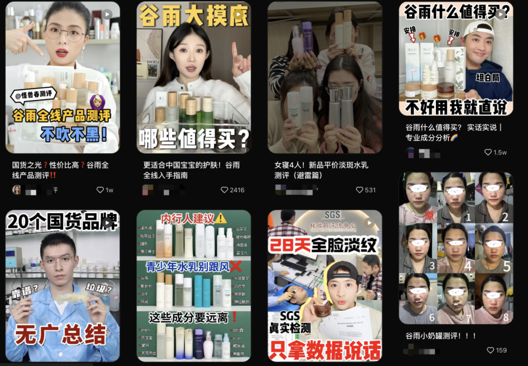 美妆品牌小红书