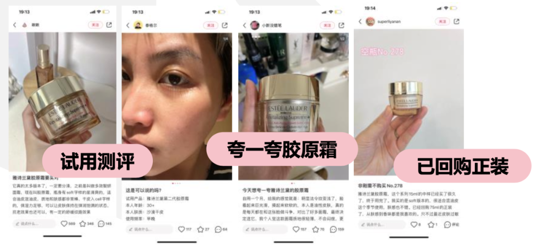 美妆品牌小红书