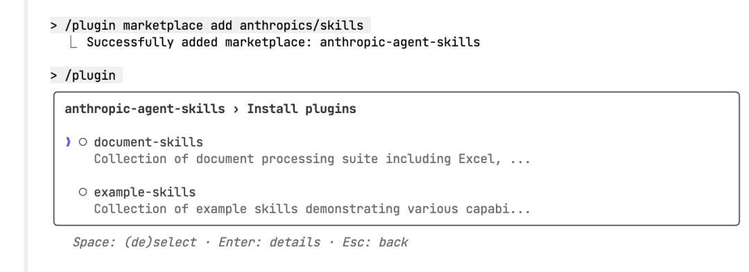 安装 document-skills 插件