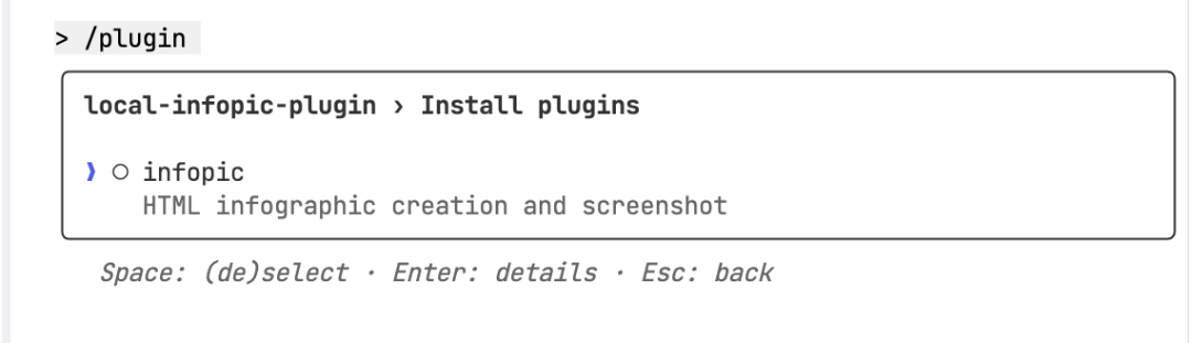 Plugin 列表中的 infopic Skill