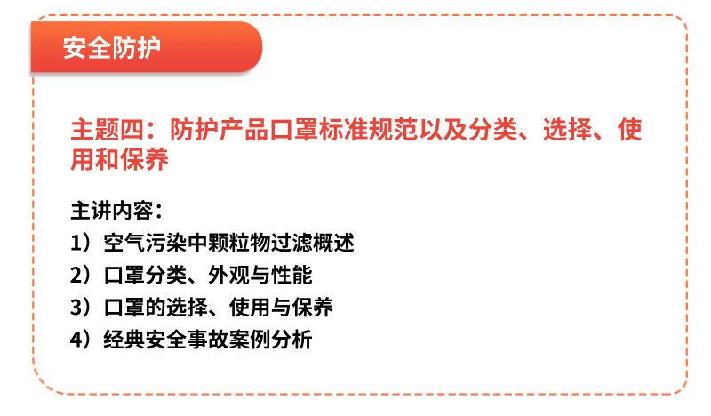 實驗室安全行啟動！公益培訓(xùn)僅限50家，守護(hù)您實驗安全的每一步！