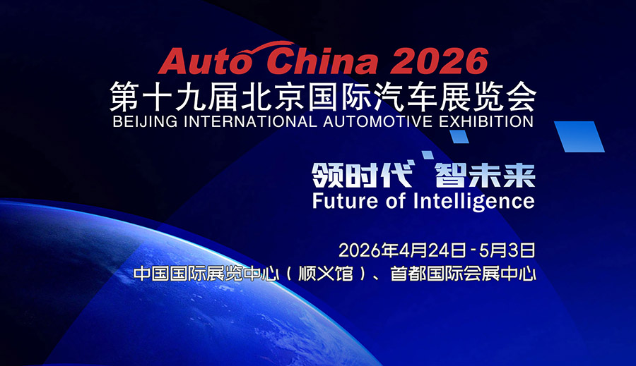 中国智能汽车产业未来展望