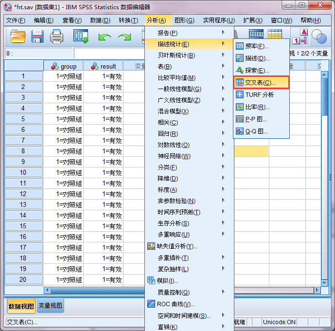 比较两列数据是否一致_怎样比较两列数据的一致性_比较两列内容一致性