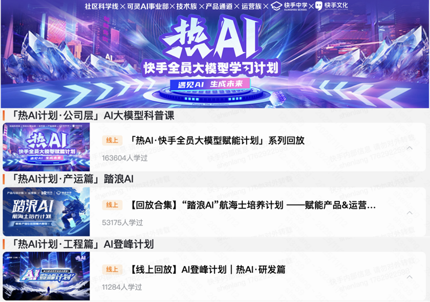 从Copilot到Agentic：快手如何重构"人×AI×流程"研发铁三角(图18)