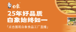 品牌力席卷年轻市场，白象的夏天有点“热”