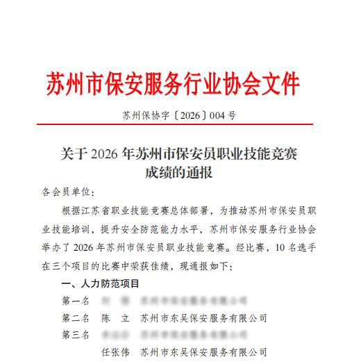 职业竞赛.png