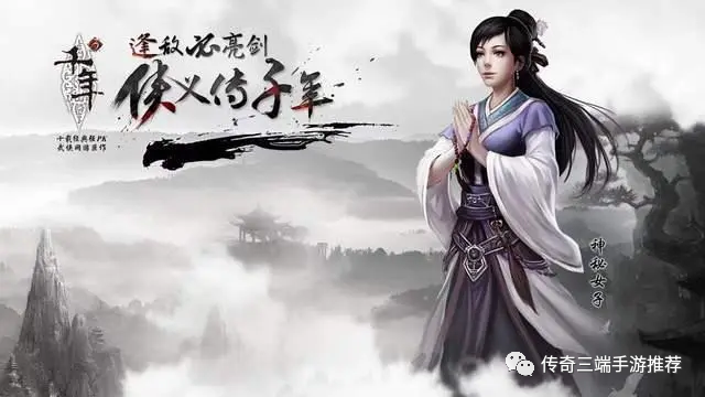 现在那个传奇好玩,目前哪个传奇比较好玩