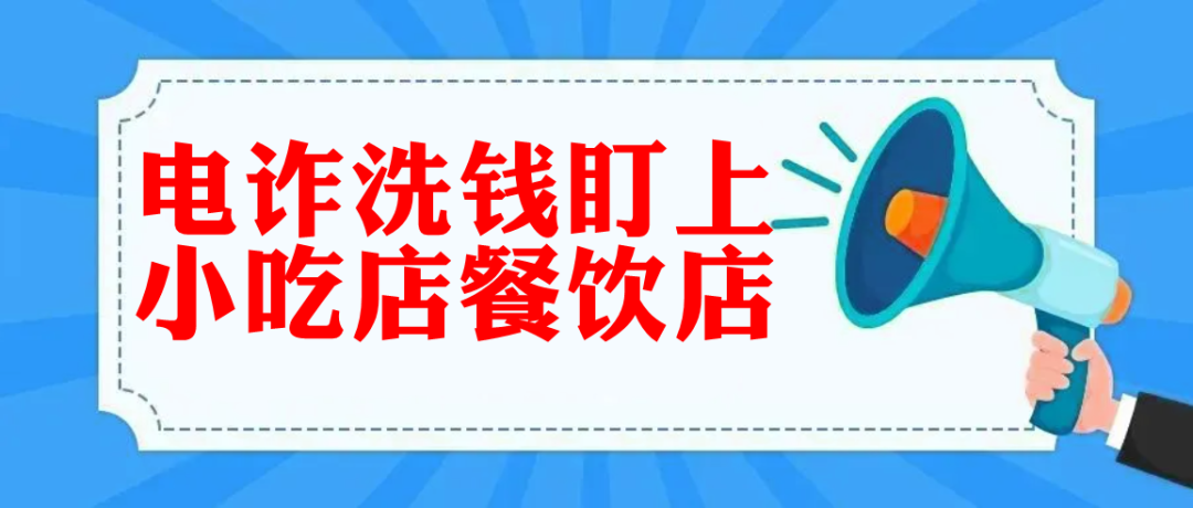 餐饮怎么套现