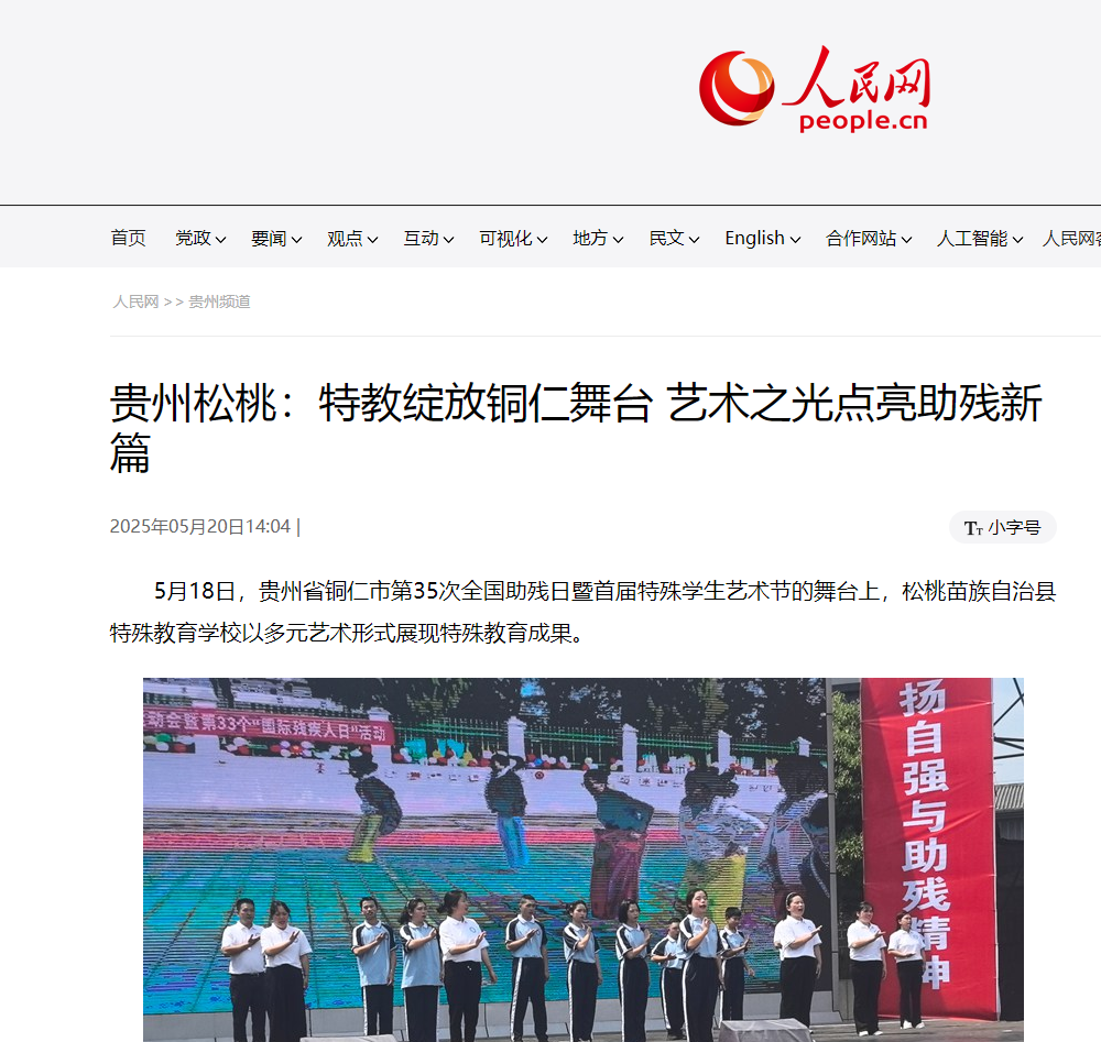 【成績(jī)單來了！】松桃2025年5月份對(duì)外宣傳成績(jī)單