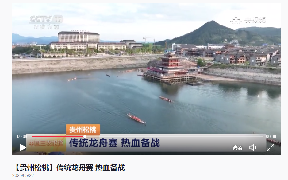 【成績(jī)單來了！】松桃2025年5月份對(duì)外宣傳成績(jī)單