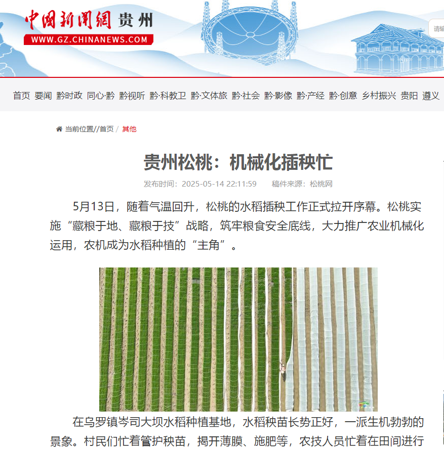 【成績(jī)單來了！】松桃2025年5月份對(duì)外宣傳成績(jī)單