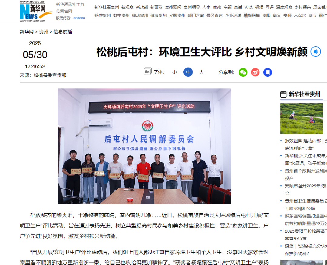 【成績(jī)單來了！】松桃2025年5月份對(duì)外宣傳成績(jī)單