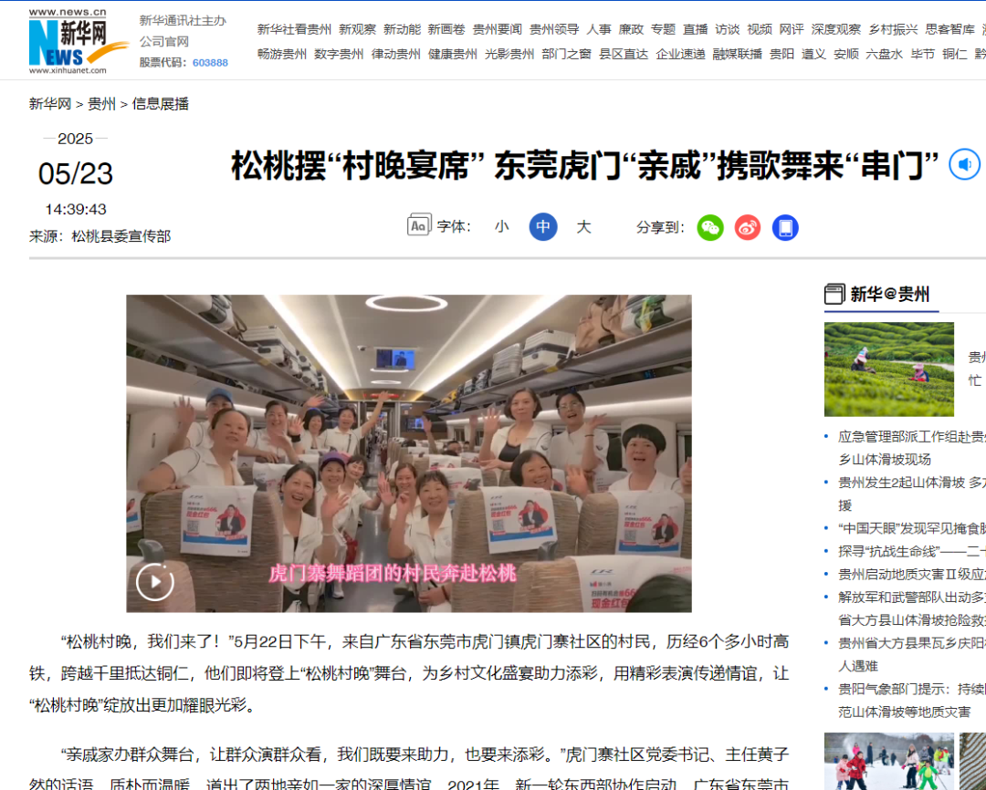 【成績(jī)單來了！】松桃2025年5月份對(duì)外宣傳成績(jī)單