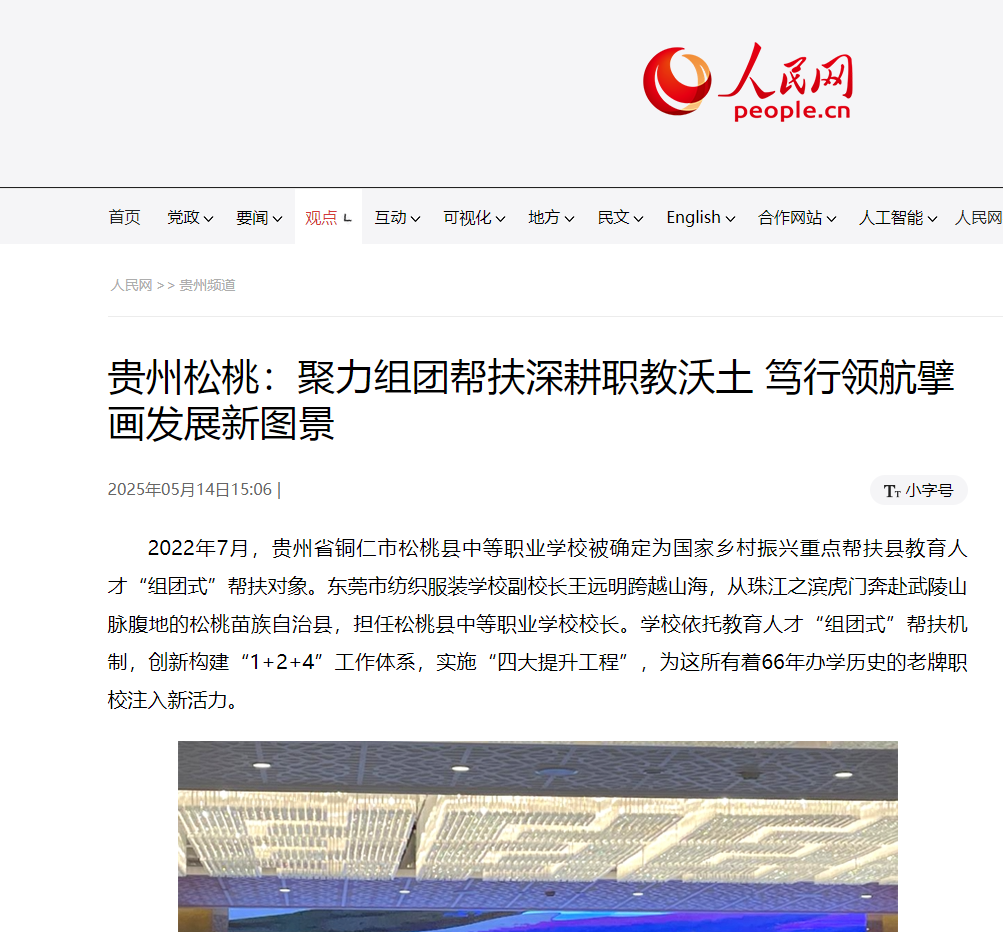 【成績(jī)單來了！】松桃2025年5月份對(duì)外宣傳成績(jī)單