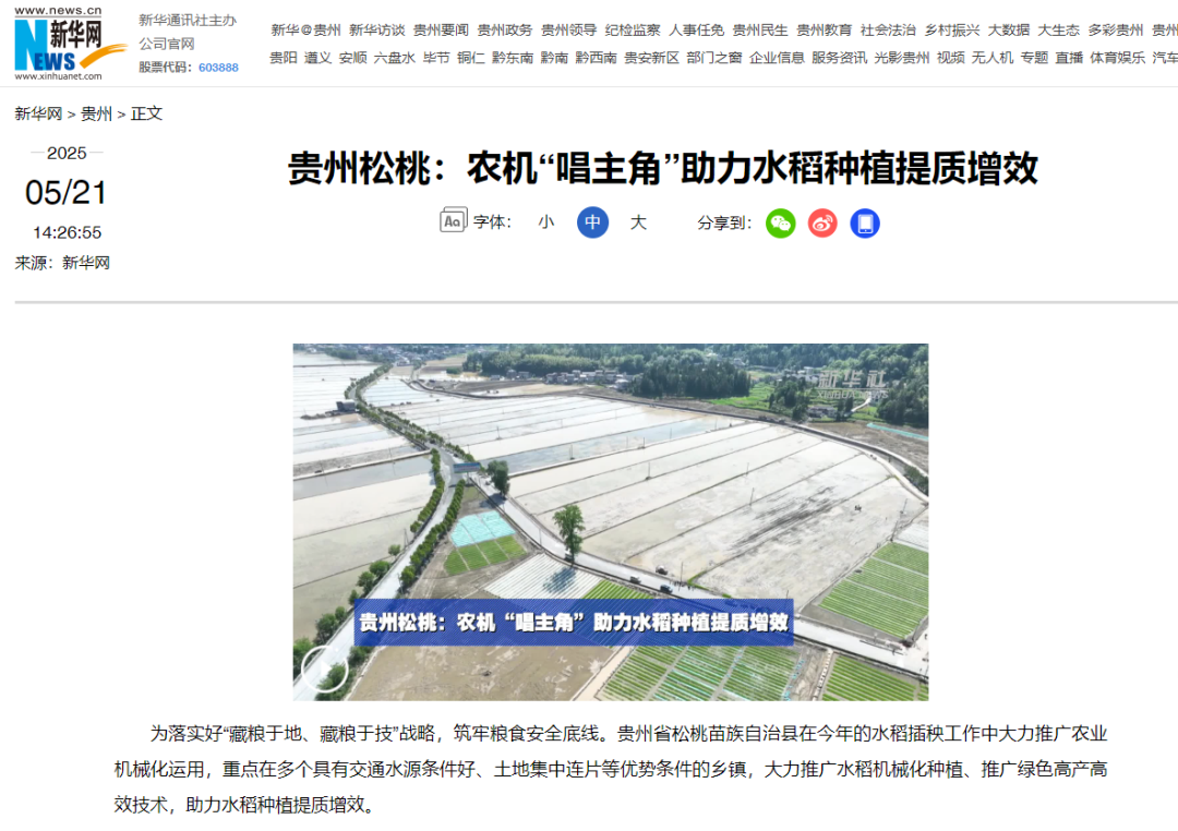 【成績(jī)單來了！】松桃2025年5月份對(duì)外宣傳成績(jī)單