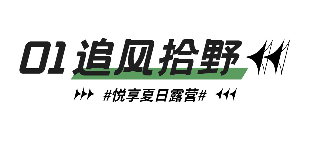 “毕业季 · 致青春”，你们要的免票来啦！这个暑期等你来撩~