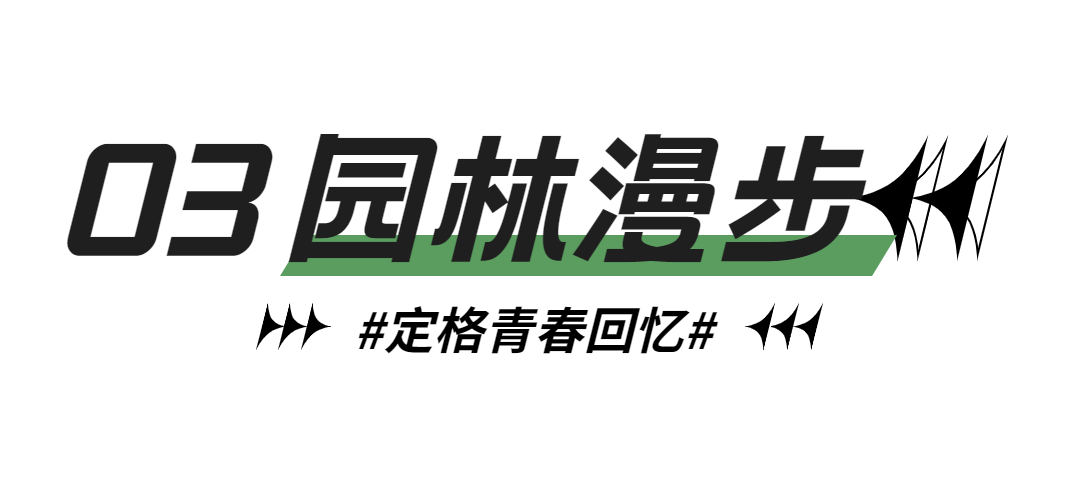 “毕业季 · 致青春”，你们要的免票来啦！这个暑期等你来撩~