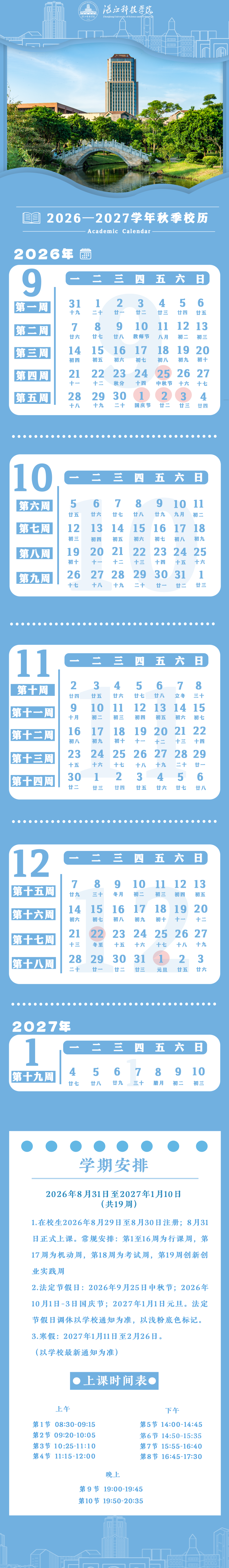 微信图片_20260902135058.png